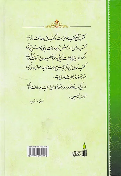 حیات جاوید